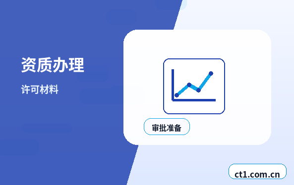 焦作资质代办人员证书资料如何核对配图
