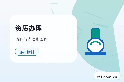 临高注册公司办理清单与流程整理配图