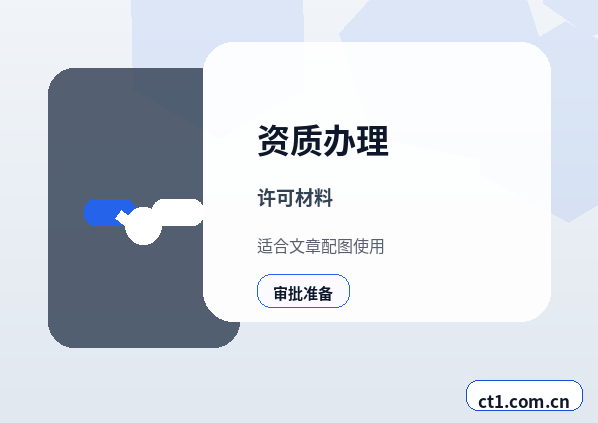 周口川汇区注册公司经营范围填写要注意什么配图