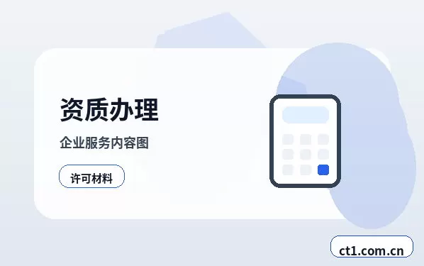 临高注册公司办理清单与流程整理配图
