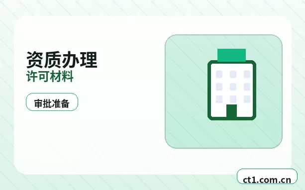 赤峰红山区注册公司科技公司经营范围参考配图
