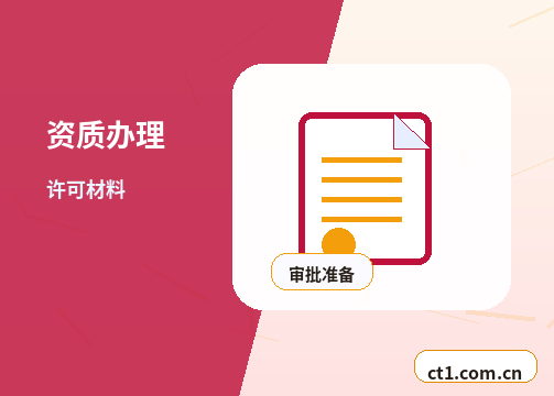 周口川汇区注册公司经营范围填写要注意什么配图