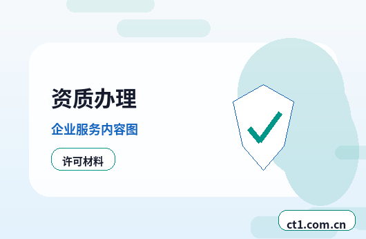 泰州高港区注册公司注册服务类公司材料清单配图