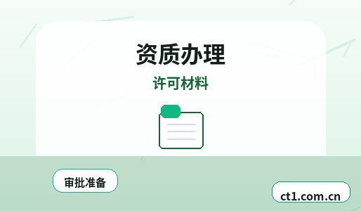 漳州长泰区注册公司营业执照信息填写错误怎么处理缩略图