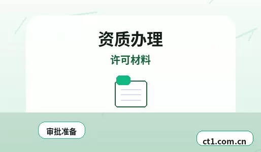 保定注册公司财务负责人信息怎么准备配图