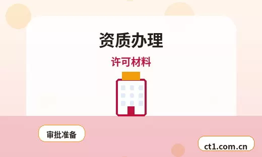 大同云冈区注册公司注册电商公司需要哪些材料配图