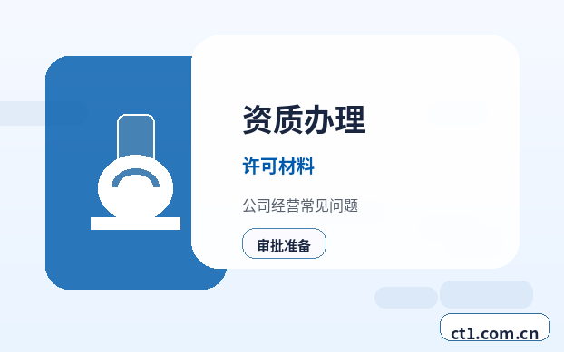 柳州城中区注册公司外地人办理需要准备什么配图