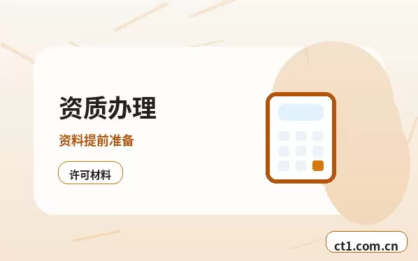 大同云冈区注册公司注册电商公司需要哪些材料配图