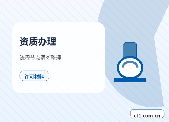 商洛公司变更监事变更需要哪些信息缩略图