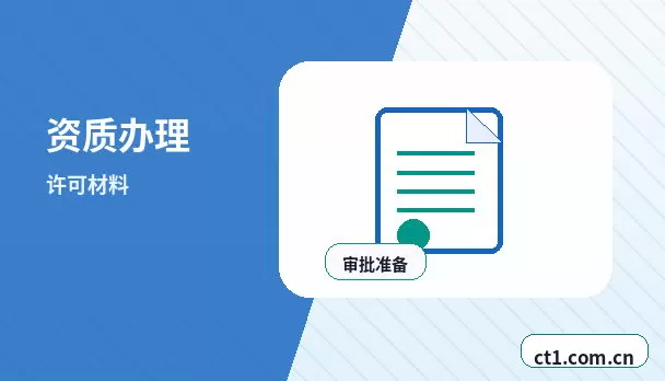 上海松江区注册公司外地人办理需要准备什么配图