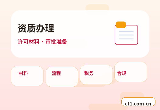 新余资质代办建筑相关资质材料说明缩略图