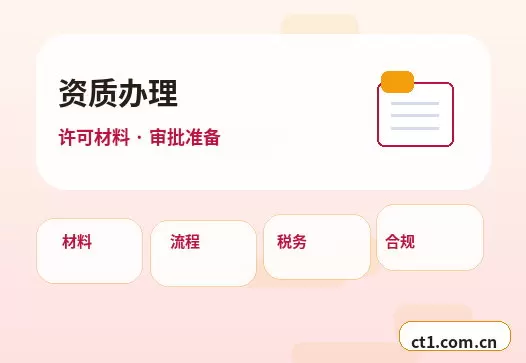 林芝注册公司办理营业执照流程怎么安排配图
