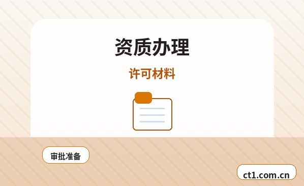 重庆黔江区注册公司与代理记账如何衔接缩略图