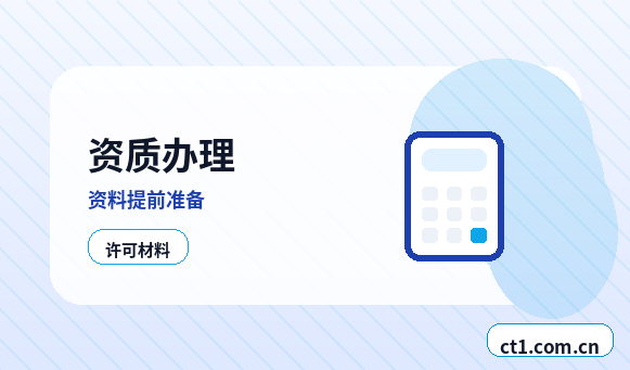 喀喇沁左翼注册公司一般纳税人公司设立要点缩略图