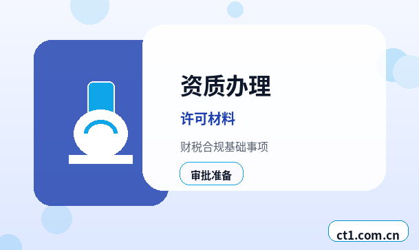 喀什地区代理记账纳税信用维护要注意什么缩略图