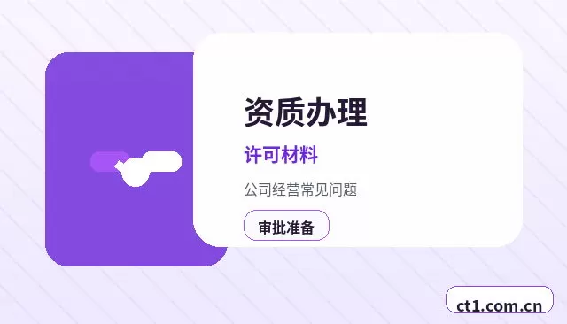 聂荣注册公司常见驳回原因有哪些配图