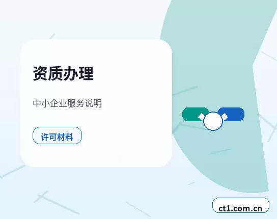 启东注册公司财务负责人信息怎么准备配图