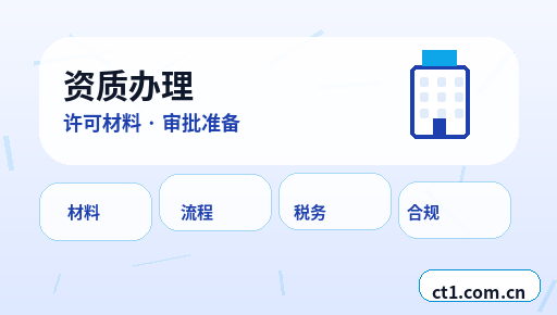 乌兰察布公司变更常见驳回原因有哪些配图
