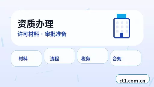南通海门区注册公司经营范围后期变更前怎么规划配图