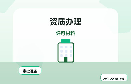 乌兰察布公司变更常见驳回原因有哪些配图