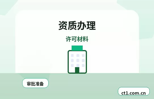 南通海门区注册公司经营范围后期变更前怎么规划配图