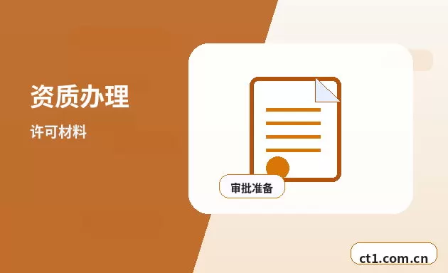 聂荣注册公司常见驳回原因有哪些配图
