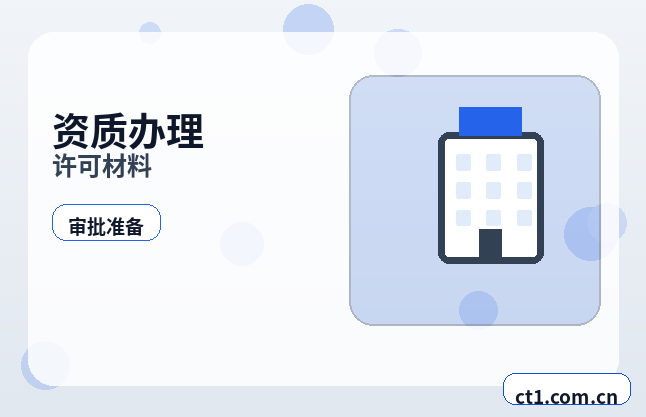 新余资质代办广告传媒公司备案要点缩略图