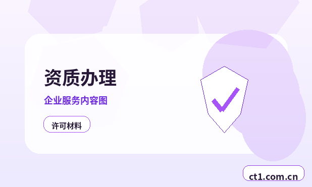 夏县注册公司营业执照办理时间受哪些因素影响配图