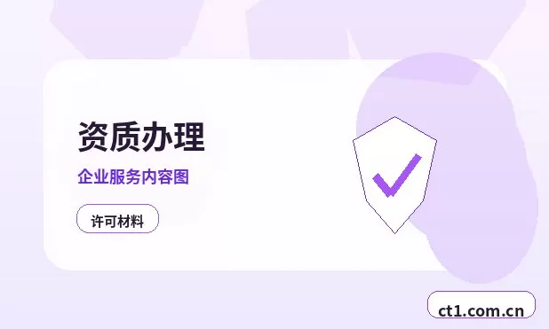 启东注册公司财务负责人信息怎么准备配图