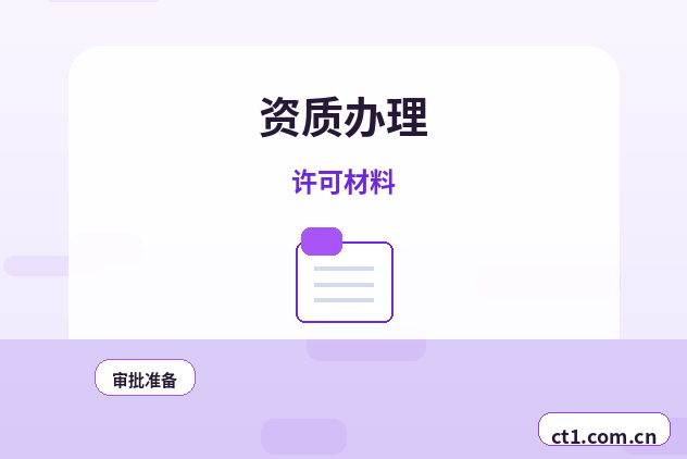 潼关注册公司与代理记账如何衔接配图