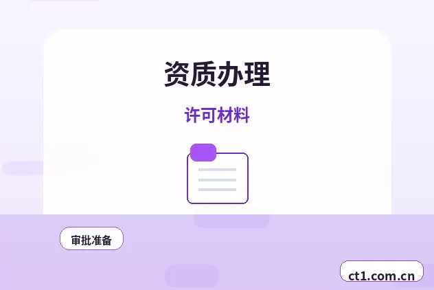 河源注册公司名称和行业怎么选择配图
