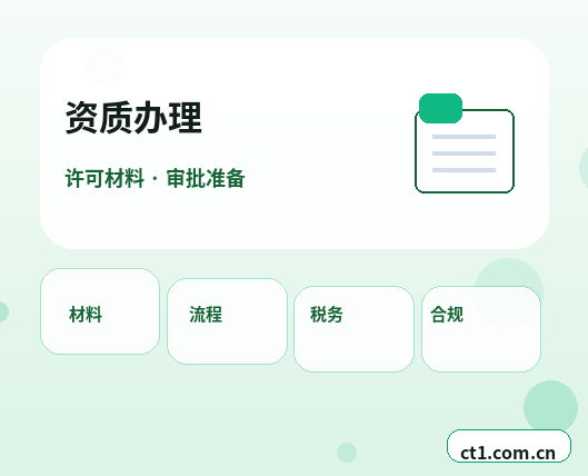 潼关注册公司与代理记账如何衔接配图