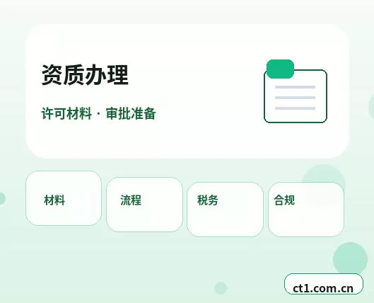 启东注册公司财务负责人信息怎么准备配图