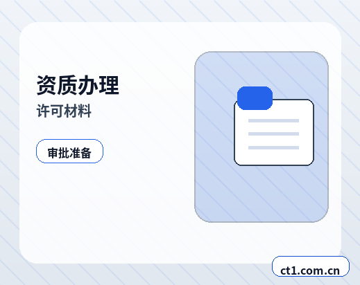 潼关注册公司与代理记账如何衔接配图