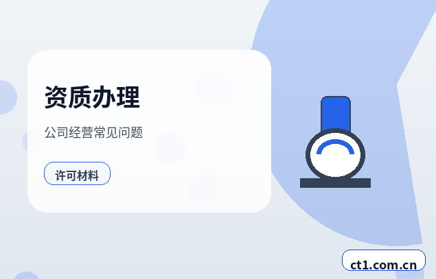 安康公司变更常见驳回原因有哪些配图