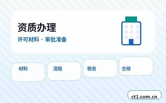 汕尾城区注册公司银行开户和税务登记怎么衔接配图