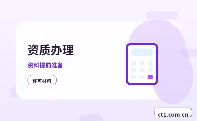 汕尾城区注册公司银行开户和税务登记怎么衔接配图