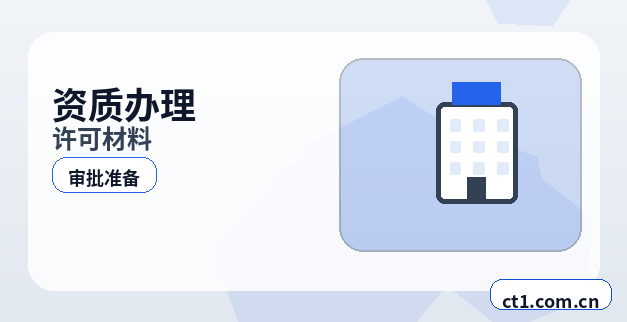 蚌埠淮上区注册公司材料被退回后怎么调整缩略图