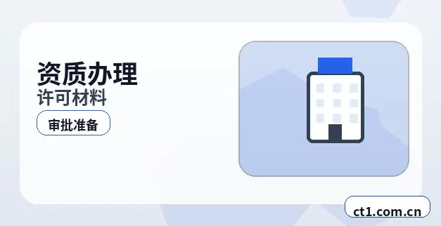 莆田涵江区注册公司股权比例和章程怎么准备配图