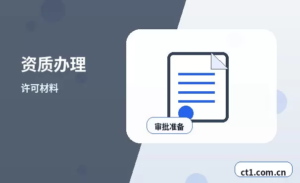 莆田涵江区注册公司股权比例和章程怎么准备配图