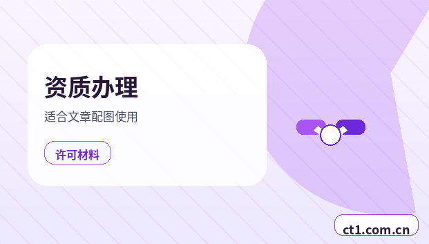 普宁注册公司地址异常风险怎么避免配图