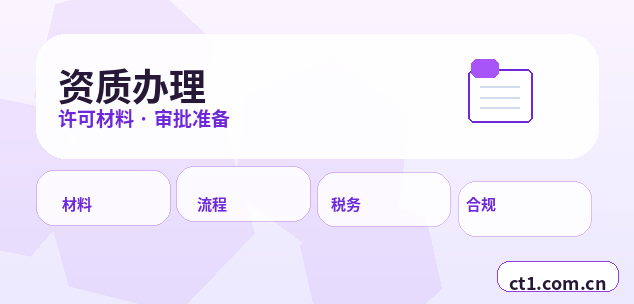 普宁注册公司地址异常风险怎么避免配图