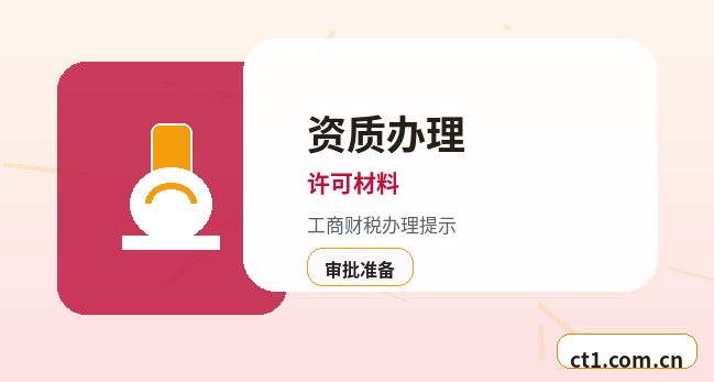 宜春注册公司注册科技公司经营范围参考缩略图