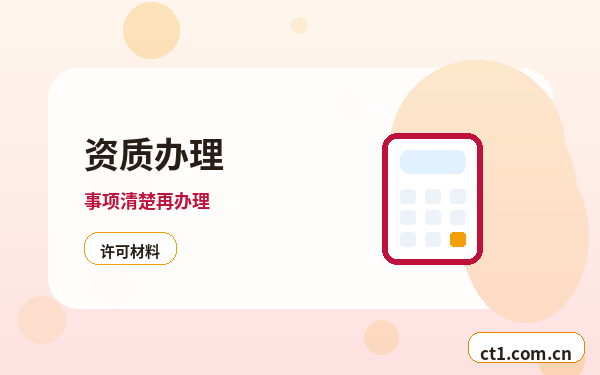 海北州注册公司经营范围填写要注意什么配图