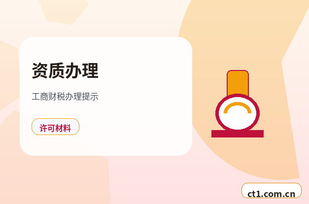 蛟河注册公司新公司税务报到流程说明配图