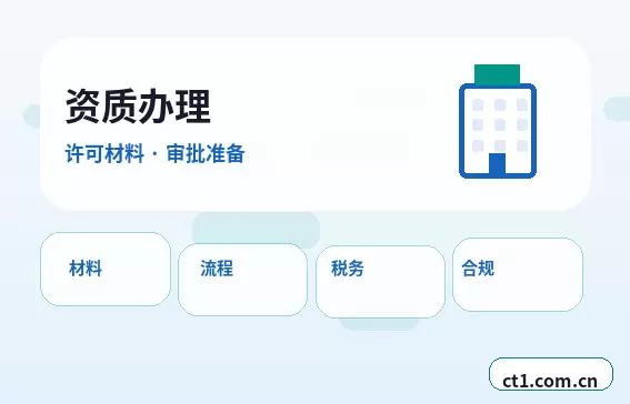 昌江注册公司办理费用主要包括哪些配图