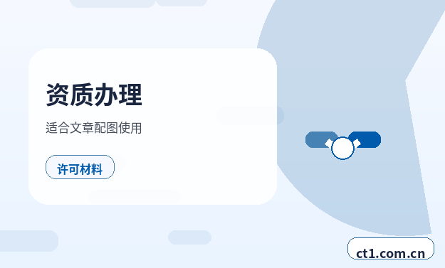 邳州注册公司名称和行业怎么选择缩略图