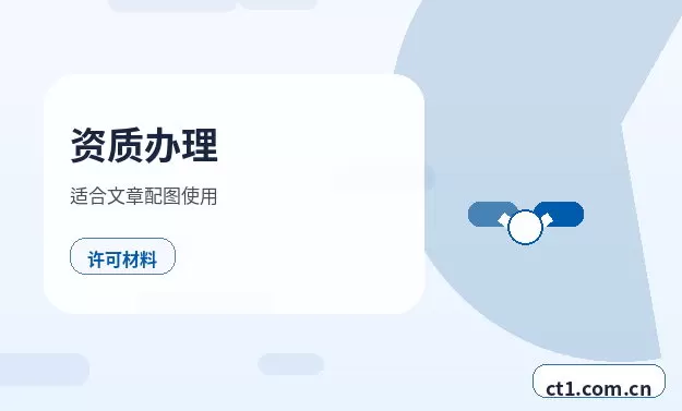 承德注册公司外地人办理需要准备什么配图