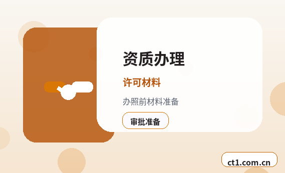 策勒注册公司法人股东信息填写注意事项配图