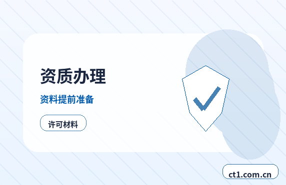 济南长清区注册公司经营范围后期变更前怎么规划缩略图